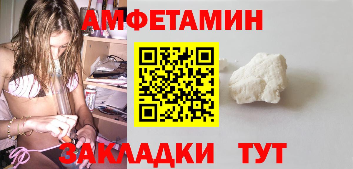 Amphetamine Premium Сергиев Посад
