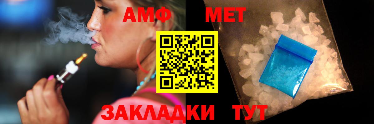 Сергиев Посад  Амфетамин  Вход с VPN  Amphetamine 97% 