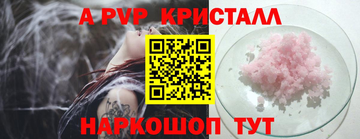 Alfa_PVP Crystall  Вход с VPN  где найти наркотики  Сергиев Посад  Alpha-PVP Соль 