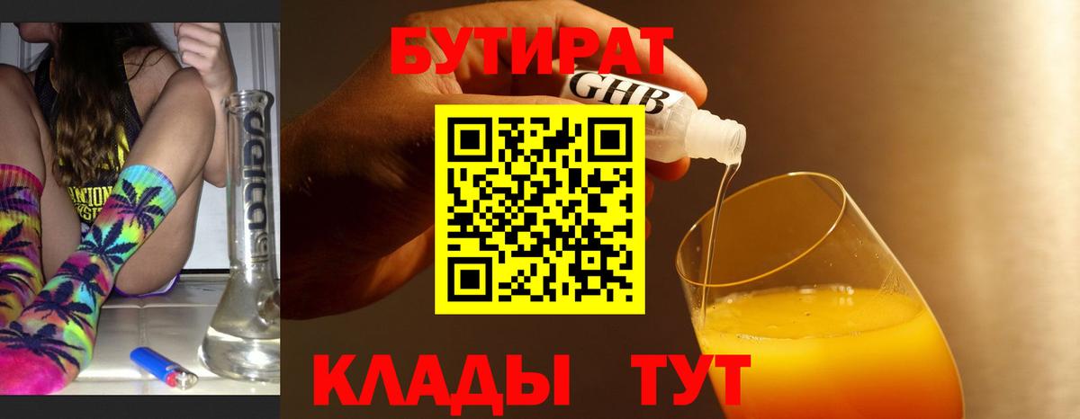 Сергиев Посад  БУТИРАТ Butirat  Вход с VPN 