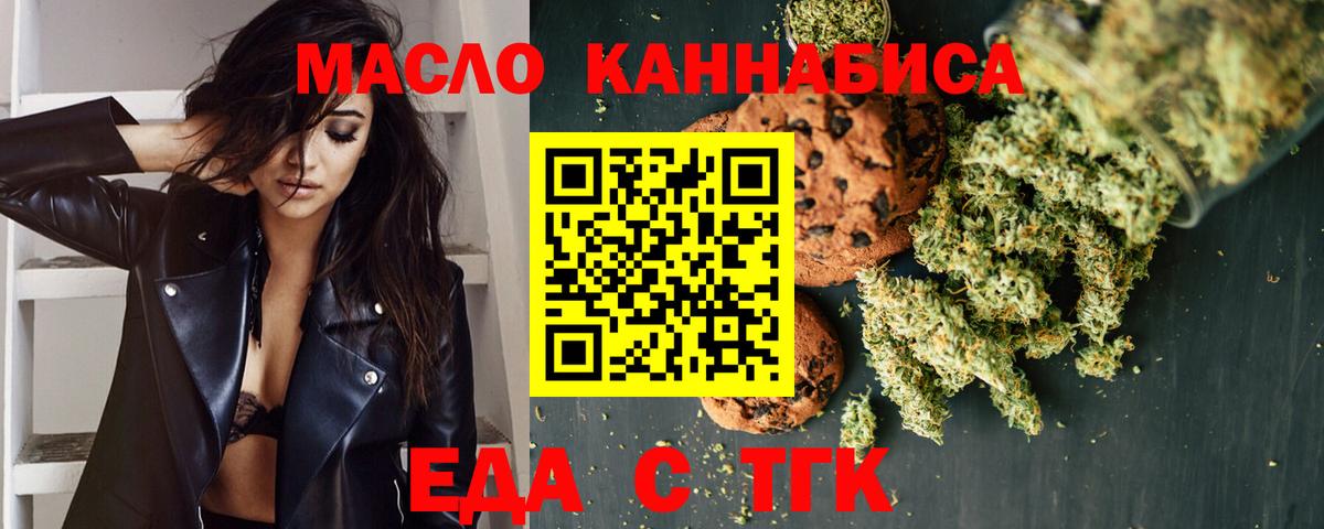 Сергиев Посад  Печенье с ТГК конопля  Вход с VPN 