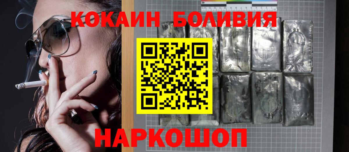 Сергиев Посад  Кокаин  КОКАИН Боливия  Вход с VPN  Cocaine Перу 