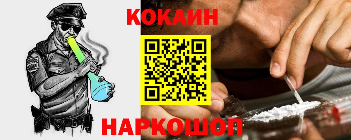 Cocaine VHQ Сергиев Посад