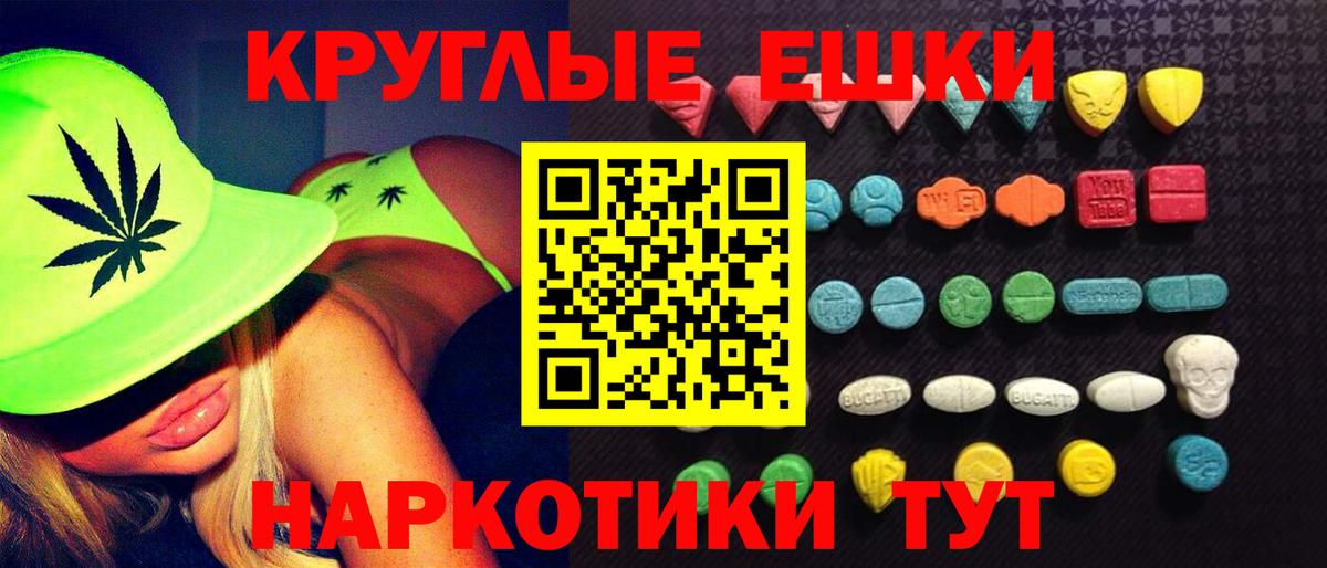 ЭКСТАЗИ MDMA Сергиев Посад