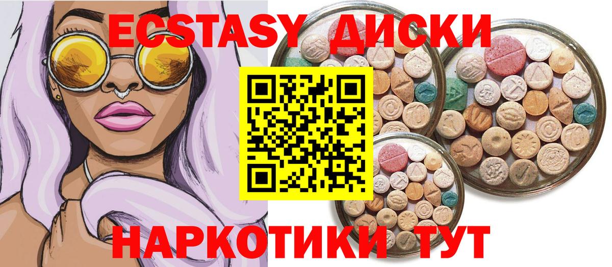 Сергиев Посад  Ecstasy таблы  Вход с VPN  Экстази  Экстази 280 MDMA 