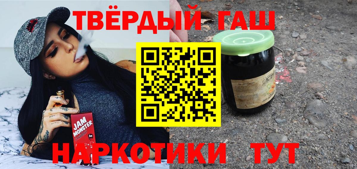 Сергиев Посад  ГАШИШ  Вход с VPN  ГАШ Premium 