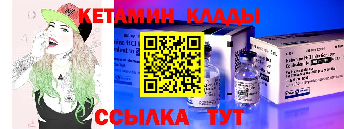 КЕТАМИН ketamine  Вход с VPN  Сергиев Посад  КЕТАМИН VHQ 