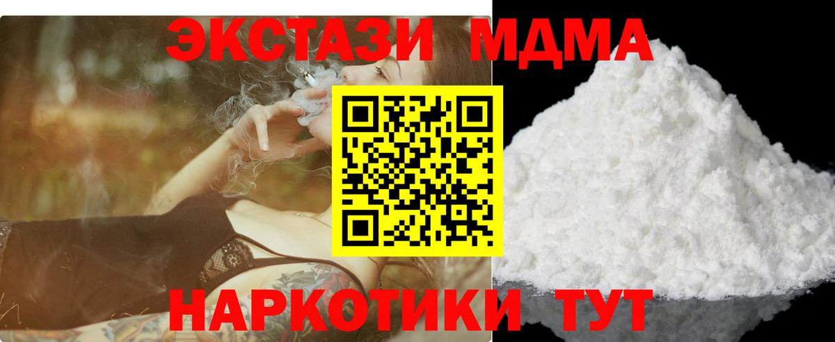 МДМА Molly Сергиев Посад