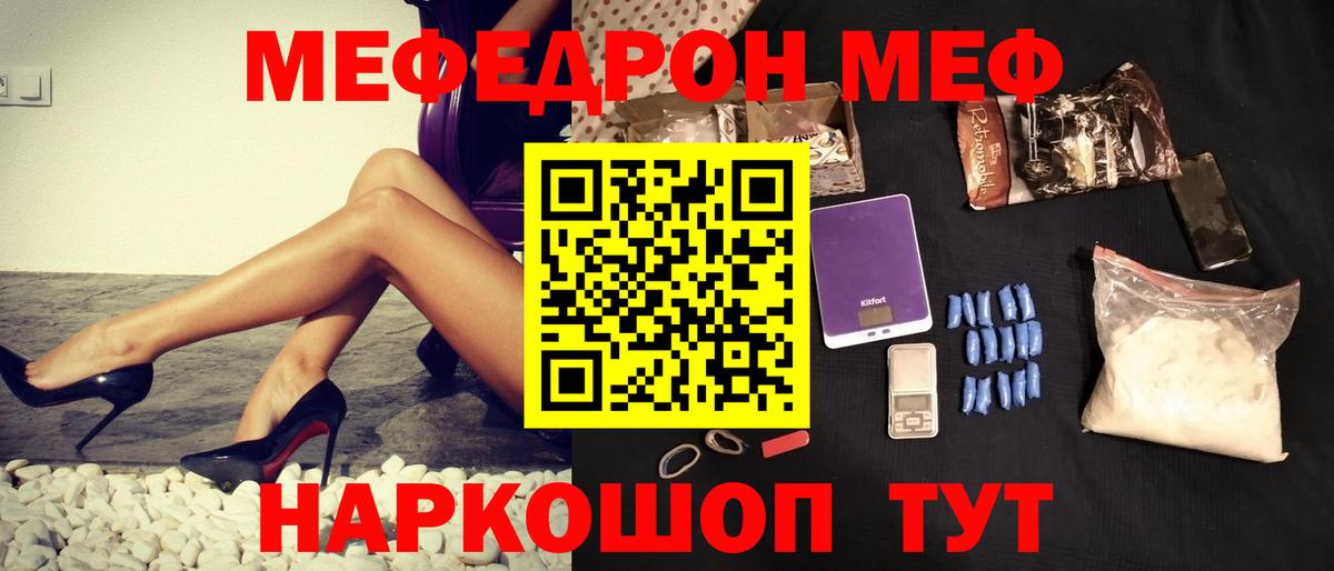 МЕФ мяу мяу  Вход с VPN  Меф  Сергиев Посад 