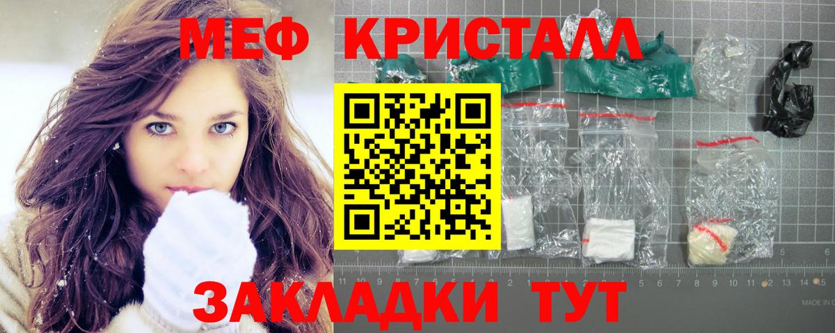 Мефедрон  Сергиев Посад