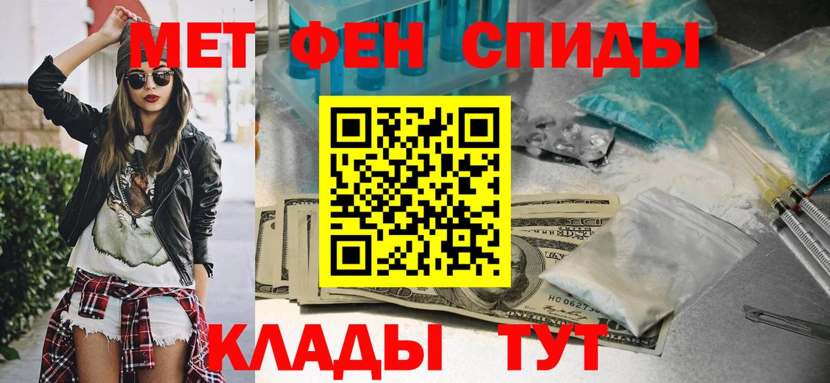 Сергиев Посад  МЕТАМФЕТАМИН витя  Вход с VPN  МЕТАМФЕТАМИН витя 