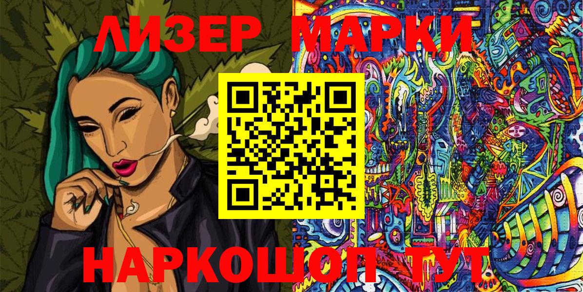 Сергиев Посад  Наркотические марки 1,5мг  Марки 25I-NBOMe  Наркотические марки 1,5мг  Вход с VPN 
