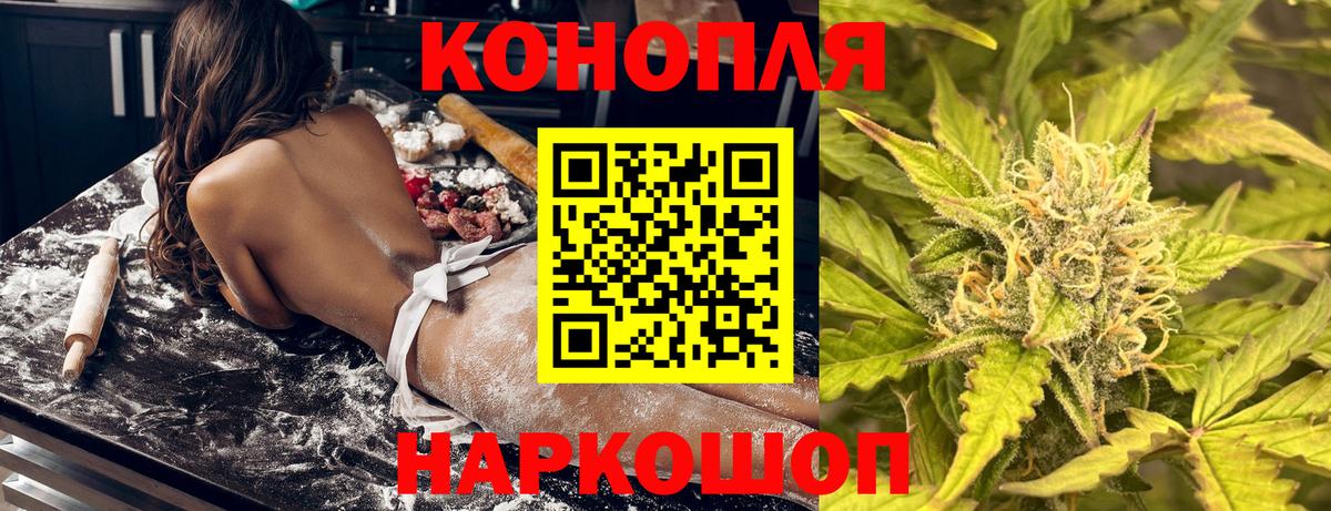МАРИХУАНА планчик Сергиев Посад